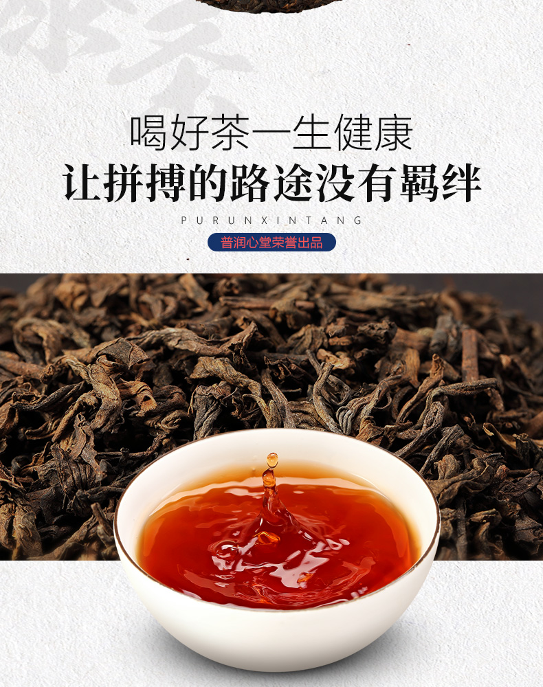 普润心堂云南坝糯藤条古树茶叶普洱茶熟茶特级饼茶宫廷纯料200g饼茶饼